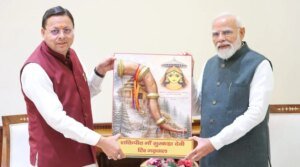 धामी सरकार की बड़ी उपलब्धि: ऋषिकेश बाईपास 4-लेन के लिए ₹1105 करोड़ की मंजूरी, मुख्यमंत्री पुष्कर सिंह धामी के प्रयास लाए रंग